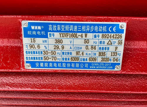 皖(wǎn)南變頻電機(jī)